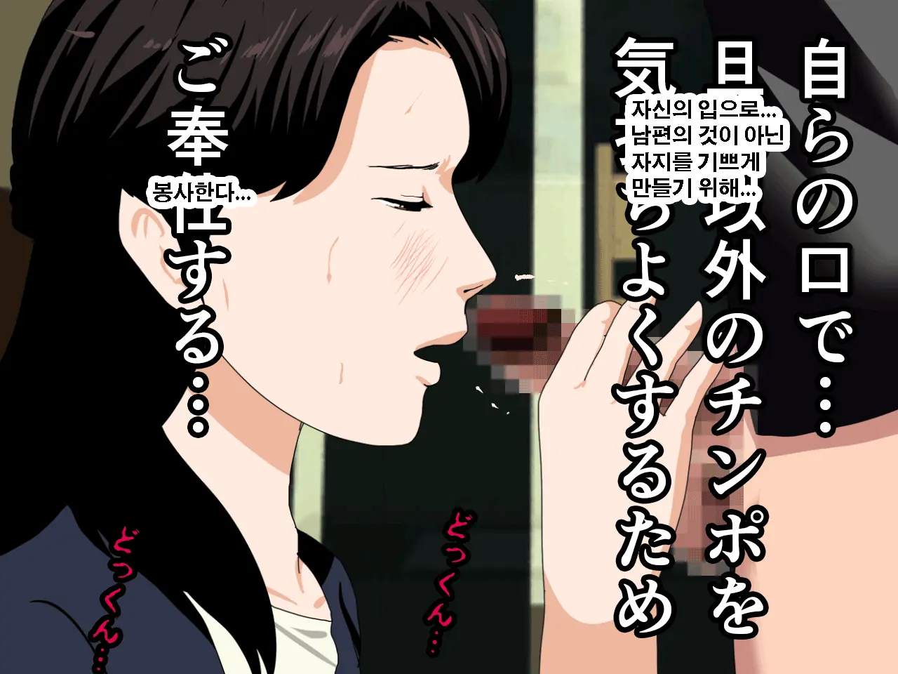 Saimin Uwaki Kenkyuubu Dainiwa | 최면 바람기 연구회 제2화